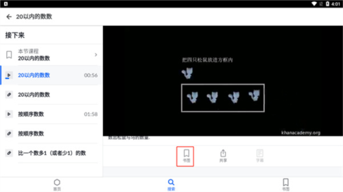 使用教程配图6