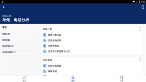 使用教程配图5
