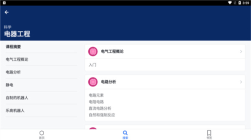 使用教程配图4