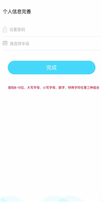 名师云课堂