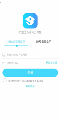 名师云课堂