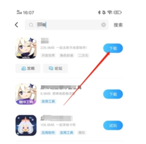 光环助手无广告版