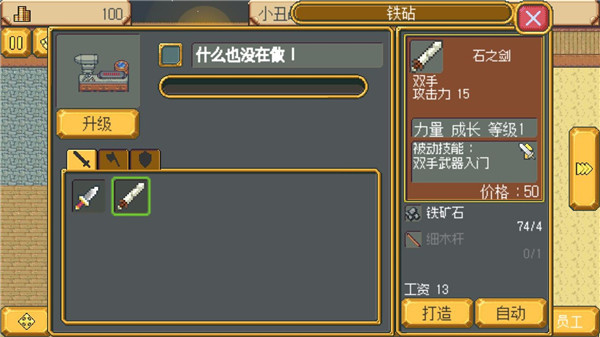 英雄迷宫冒险
