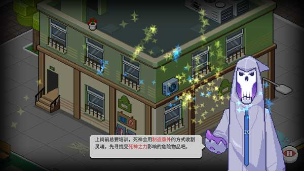 死神来了游戏
