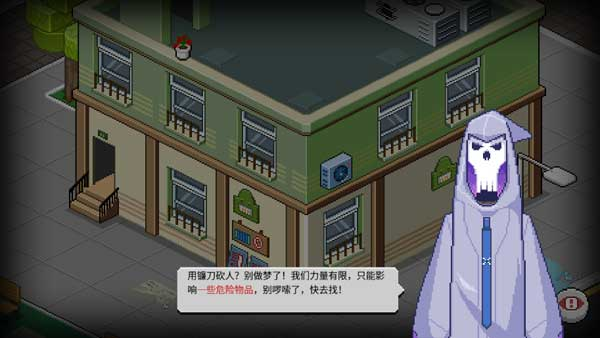 死神来了游戏