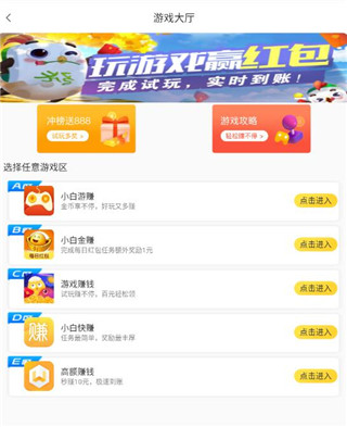 小白赚钱app6