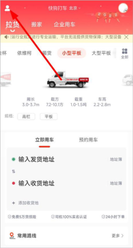 58速运app3