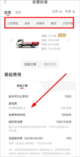 58速运app5