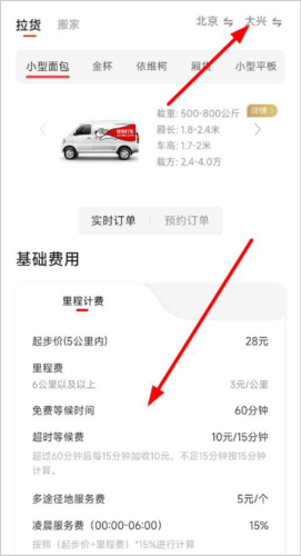 58速运app6