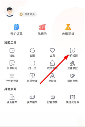58速运app4