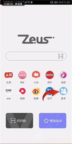 宙斯浏览器最新版