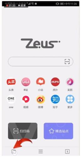 宙斯浏览器最新版