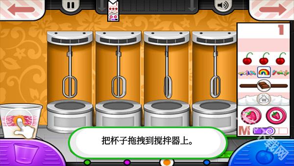老爹冰淇淋店中文版下载
