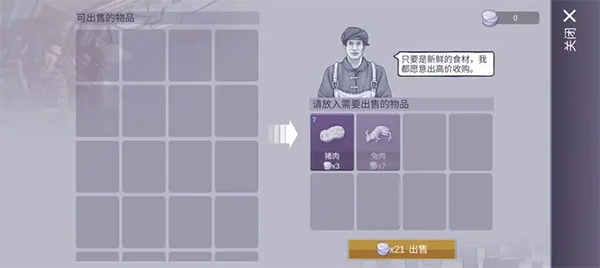 阿瑞斯病毒2免登录版下载