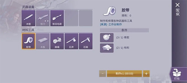 阿瑞斯病毒2免登录版下载