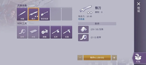 阿瑞斯病毒2免登录版下载