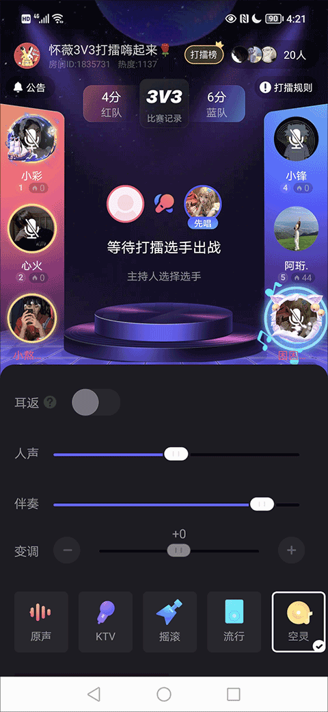 撕歌app下载安装