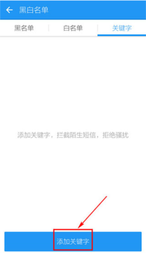 LBE安全大师手机版12