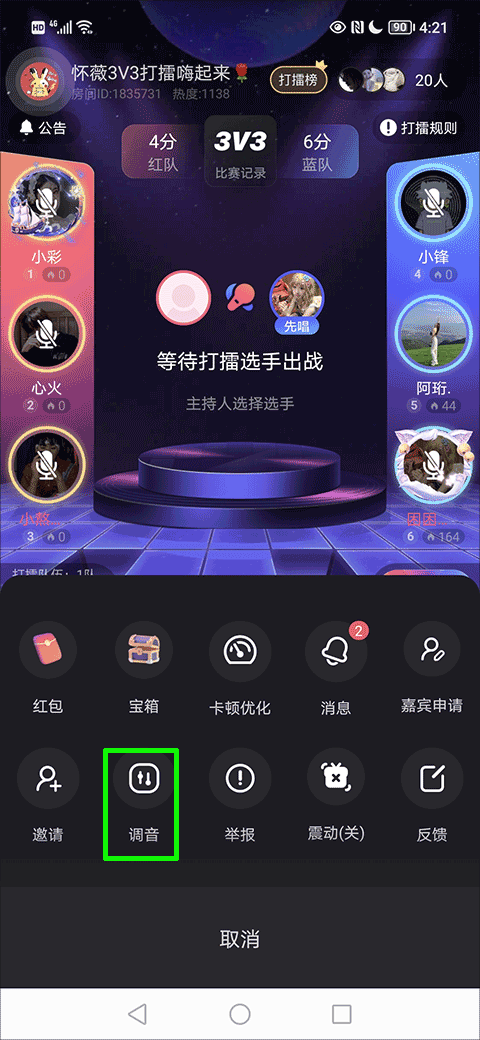 撕歌app下载安装