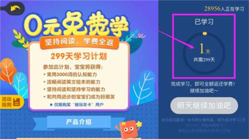 ABC Reading app怎么打卡图片9