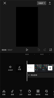 剪映CapCut软件