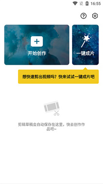 剪映CapCut软件