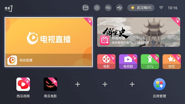 怎么使用配图2