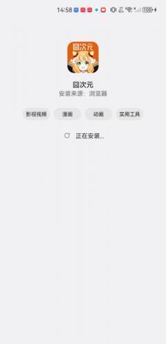 囧次元正版