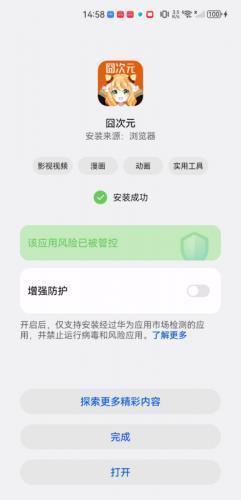 囧次元正版