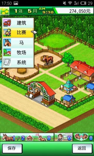 顶级跑马牧场
