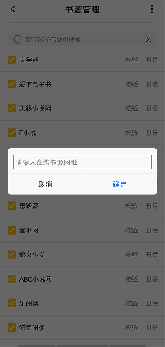 小呆阅读app怎么添加书源3
