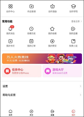 百度好看视频最新版