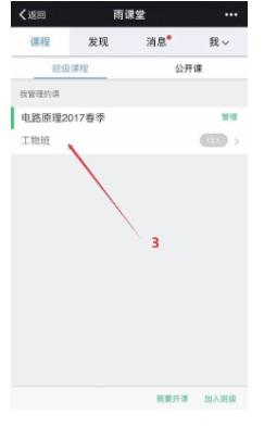 雨课堂