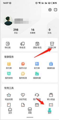 京东健康大药房