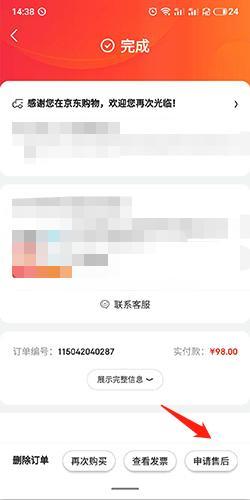 京东健康大药房