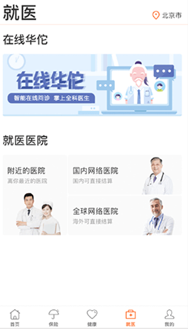 使用方法配图2