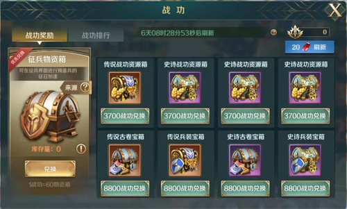 文明与征服