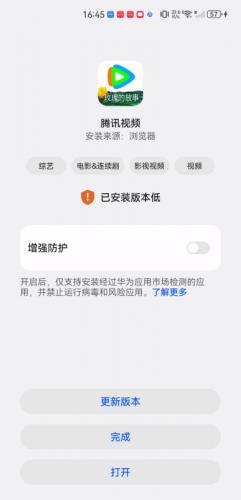 腾讯视频