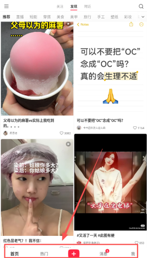 小红书正版