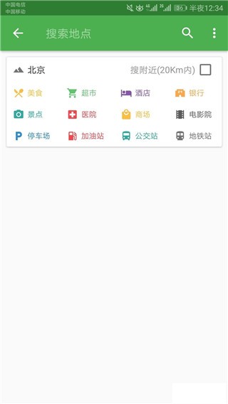 北斗导航2025最新版下载