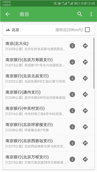 北斗导航2025最新版下载