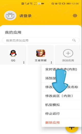 悟空多开分身下载
