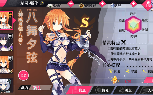 约战精灵再临