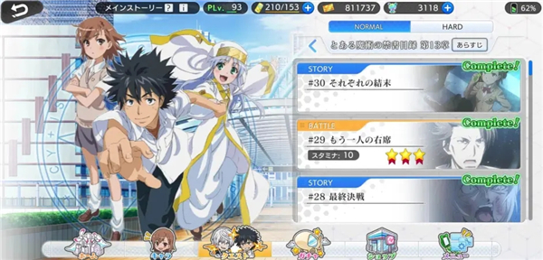 魔法禁书目录日服游戏截图26