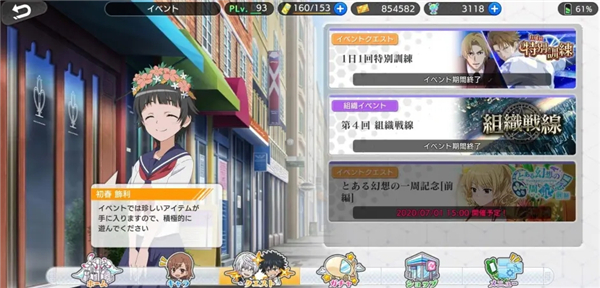 魔法禁书目录日服游戏截图28