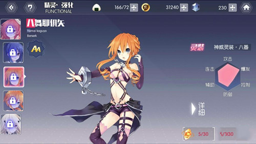 约战精灵再临