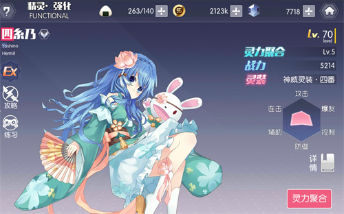 约战精灵再临