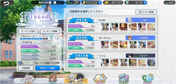 魔法禁书目录日服游戏截图24