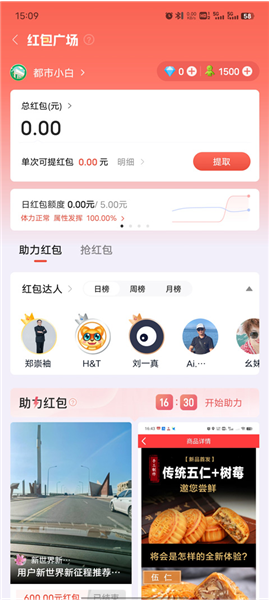 软件使用配图4