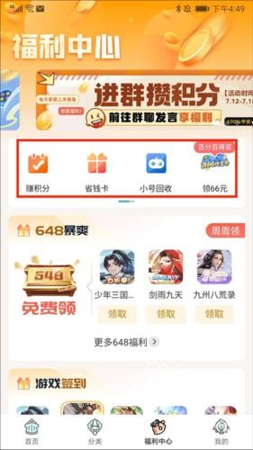 一元手游7